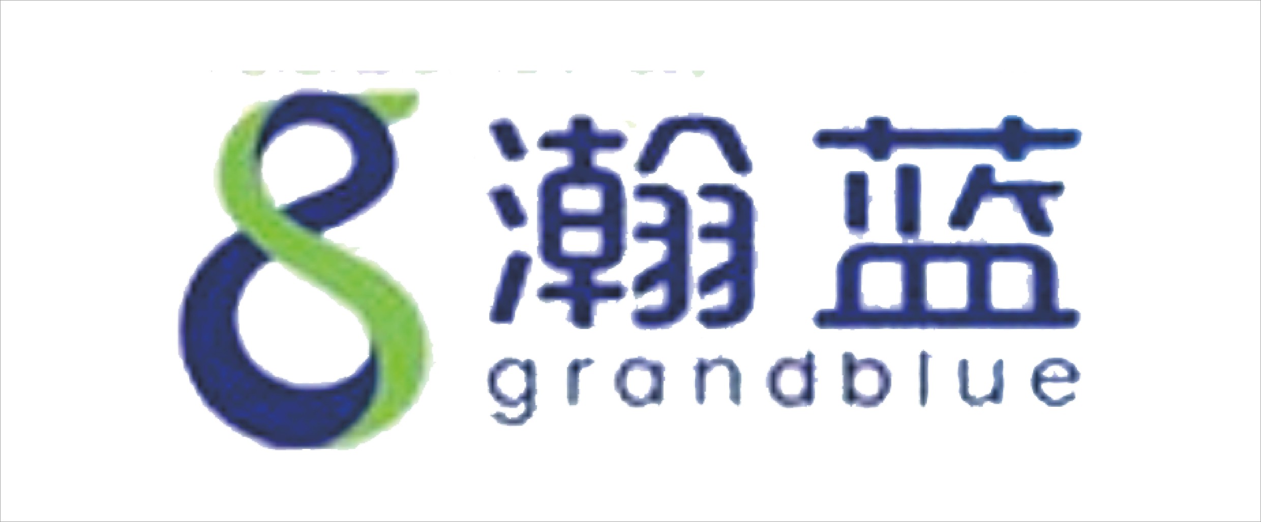 瀚南